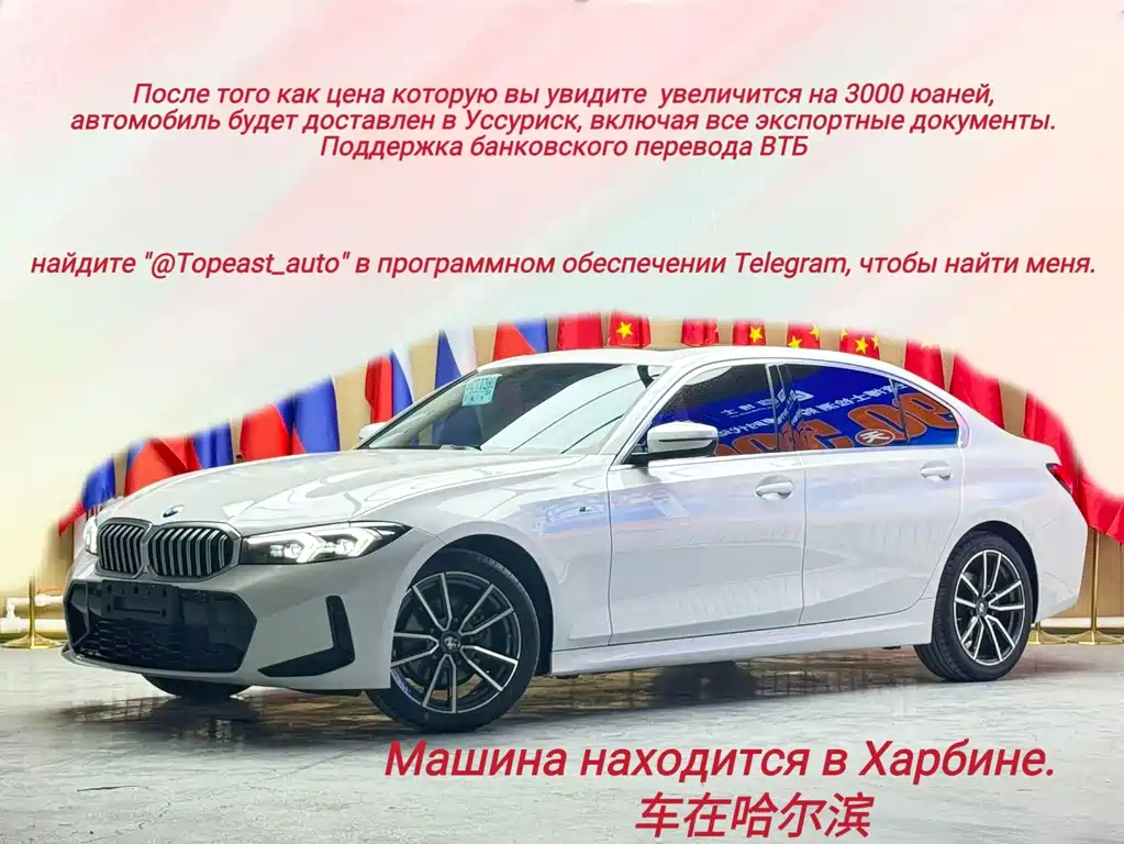 BMW 3 Series 2023 — фото 1