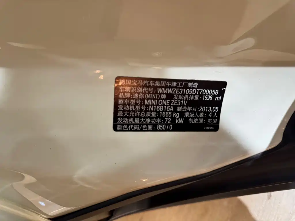 MINI Clubman 2013 — фото 19