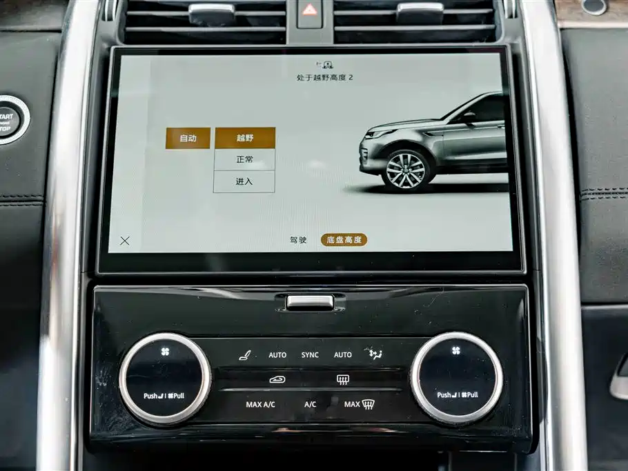 Land Rover Discovery 2023 — фото 14