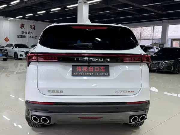Jetour X70 PLUS 2023