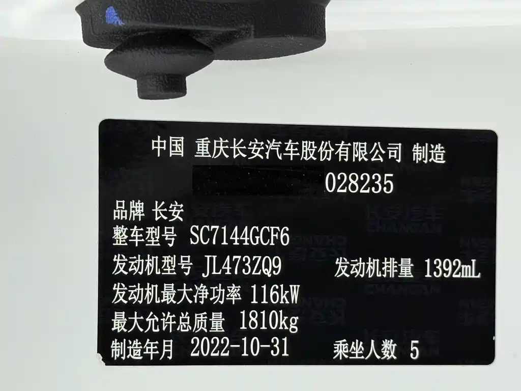 Changan CS35PLUS 2022 — фото 22