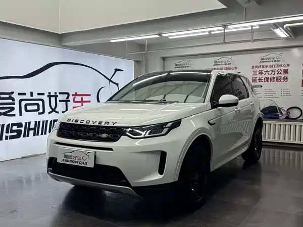 Land Rover Discovery Sport 2020