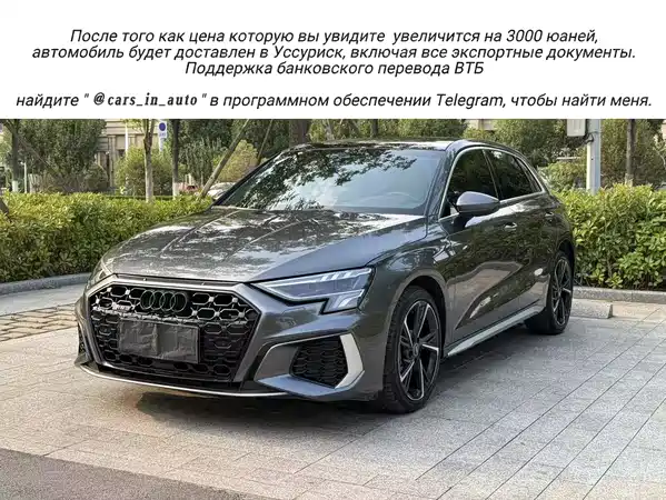 Audi A3 2023