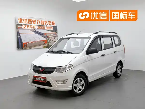 Wuling Hongguang 2020