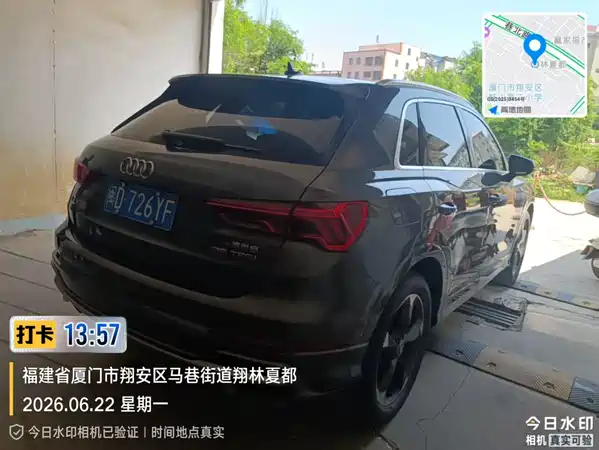 Audi Q3 2023