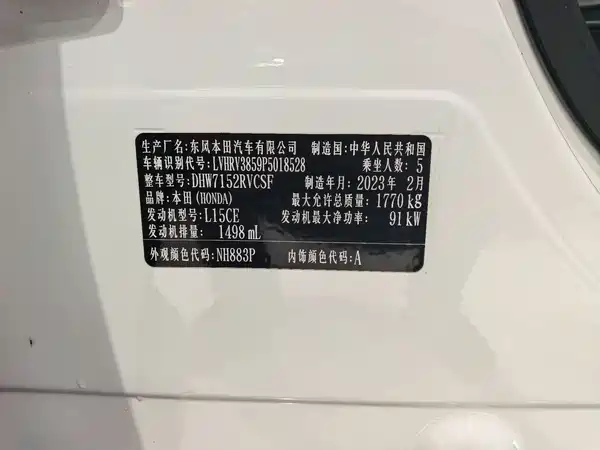 Honda XR-V 2023