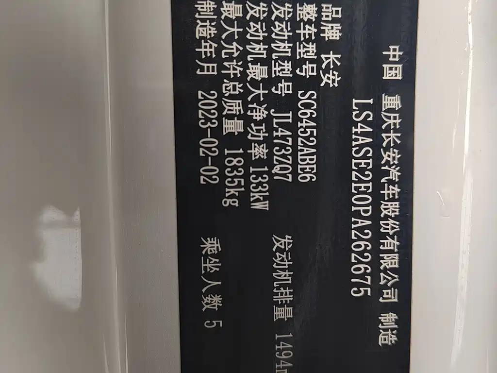 Changan CS55PLUS 2023 — фото 18