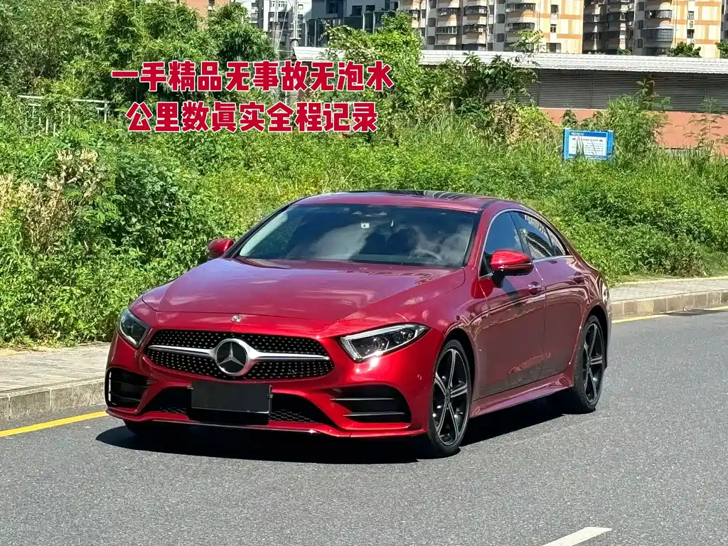 Mercedes-Benz CLS 2018