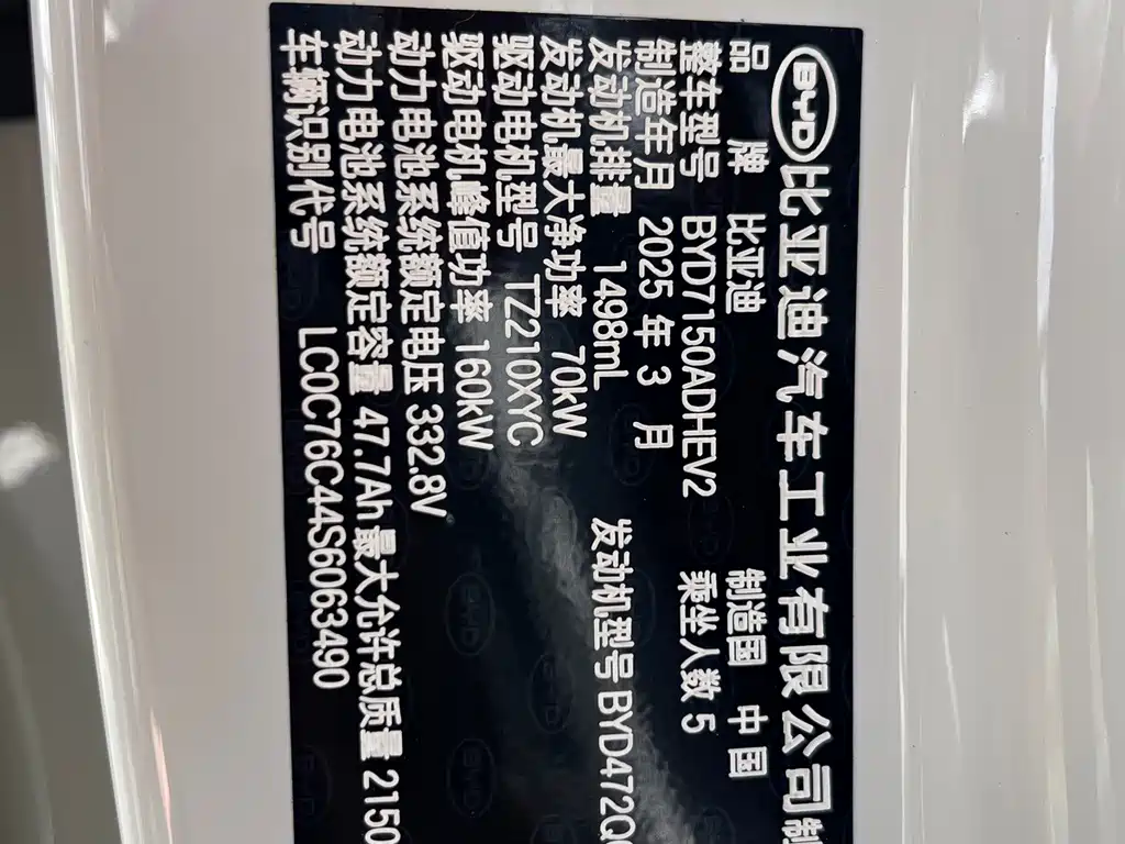 BYD Seal 06 2025 — фото 11