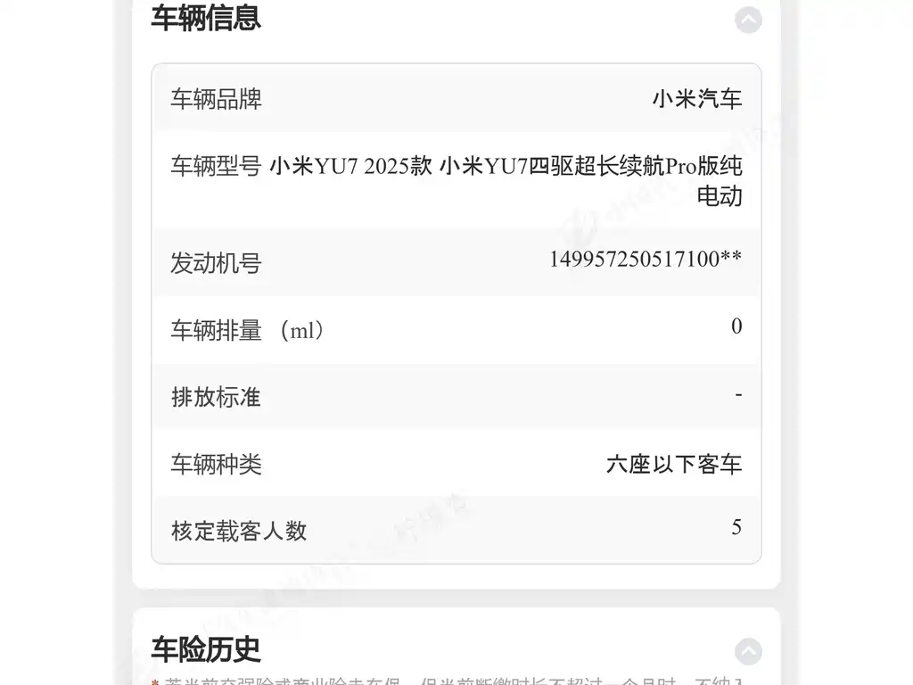 Xiaomi YU7 2025 — фото 7