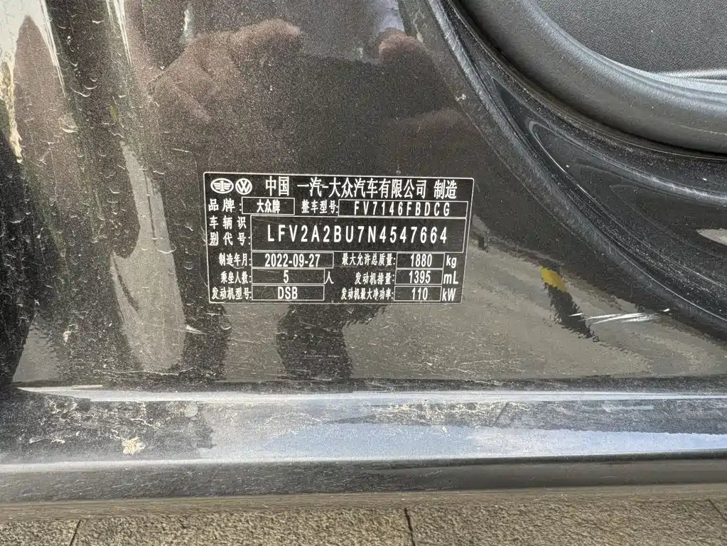Volkswagen Sagitar 2022