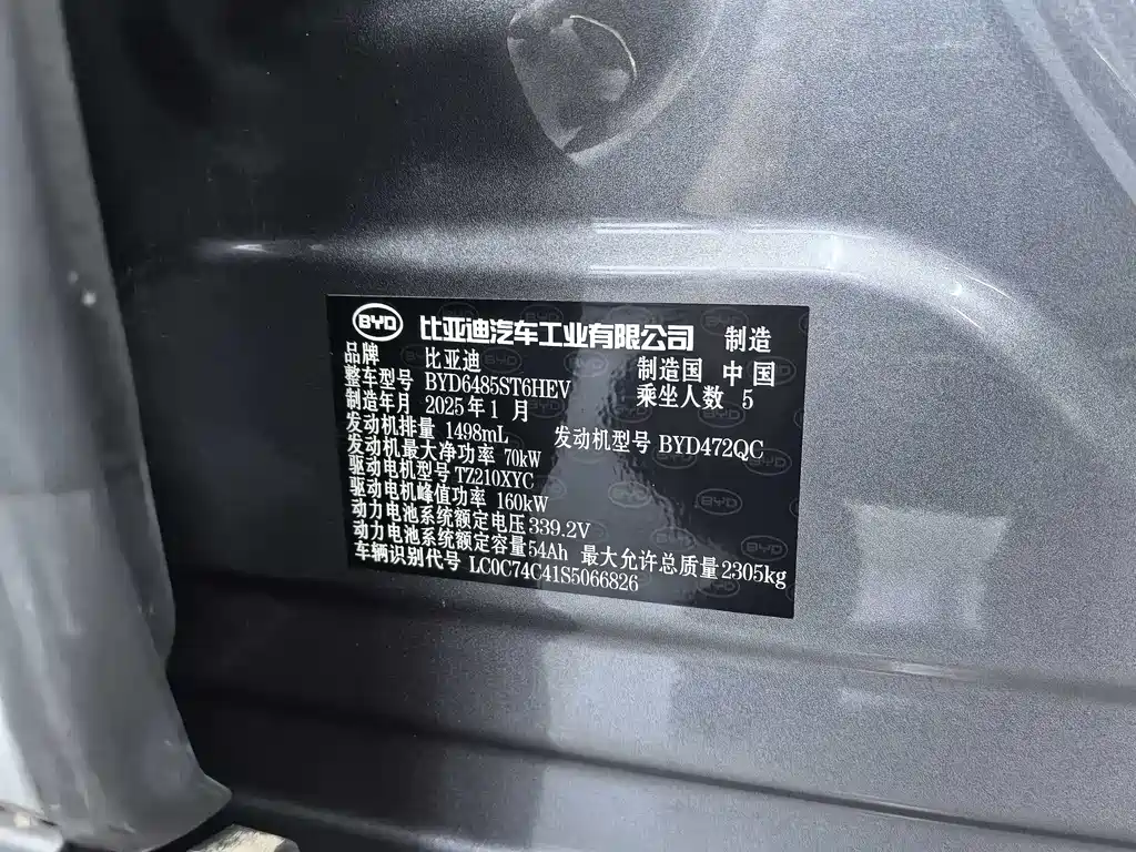 BYD L DM-i 2025 — фото 22