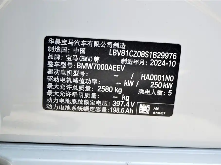 BMW i3 2025 — фото 16
