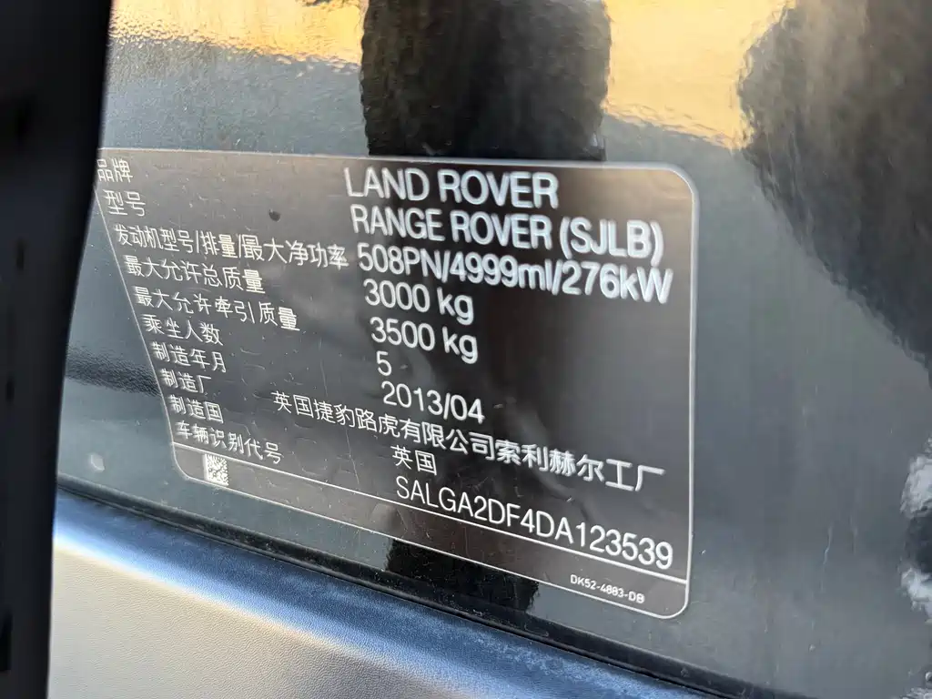 Land Rover Range Rover 2013 — фото 23