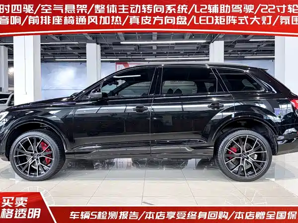 Audi Q7 2025