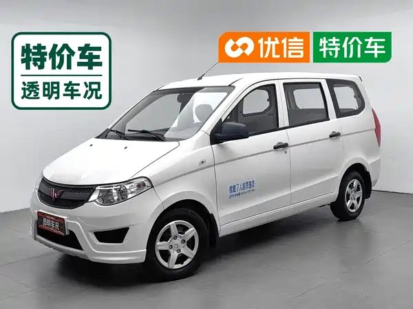 Wuling Hongguang 2018