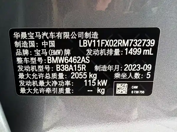 BMW X1 2023