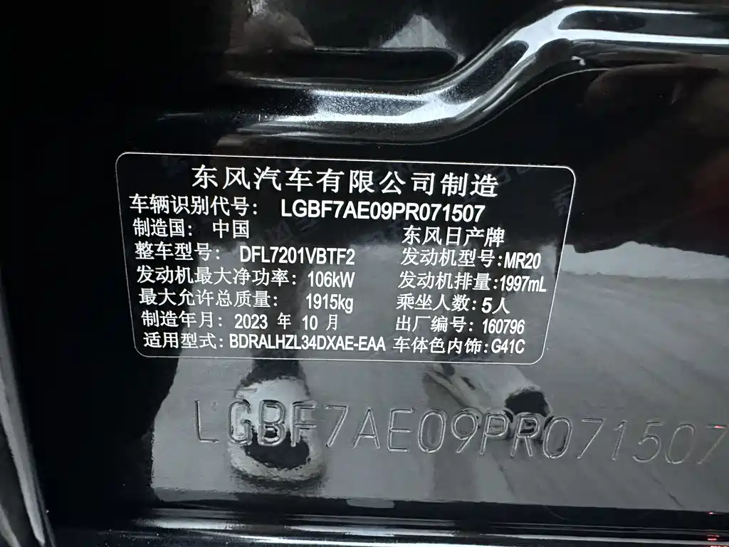 Nissan Teana 2023 — фото 19