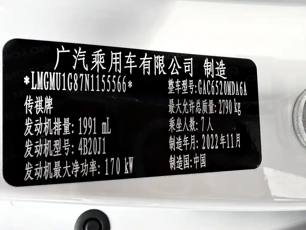 GAC Motor Trumpchi M8 2023 — фото 19
