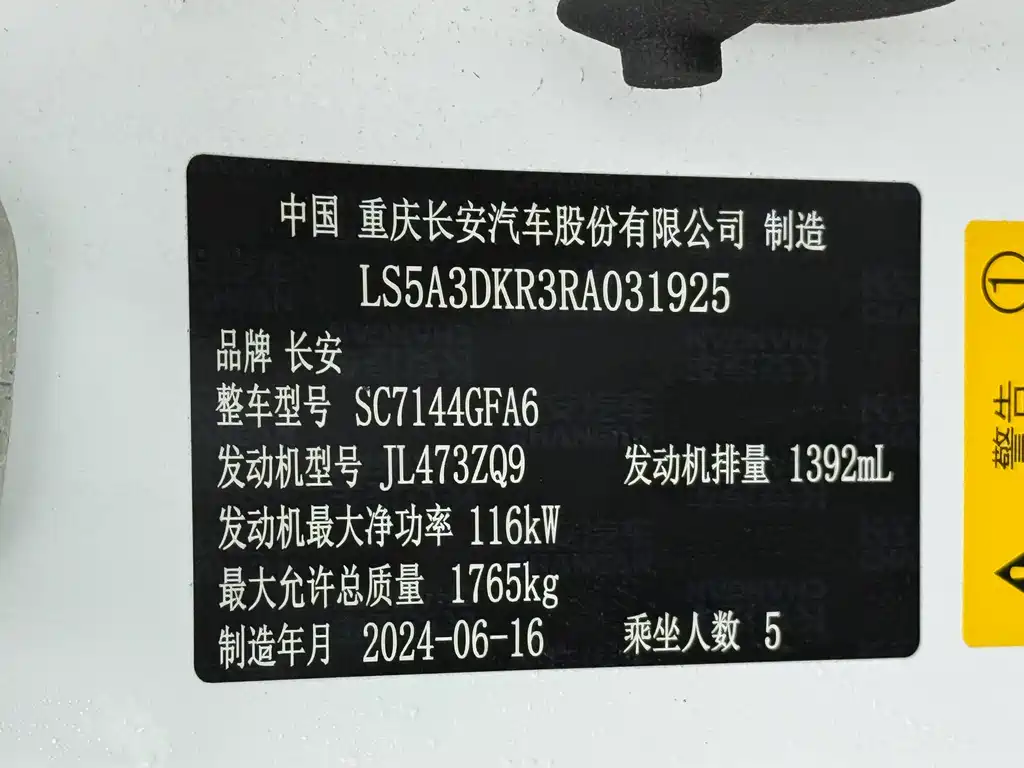 Changan CS35PLUS 2024 — фото 22