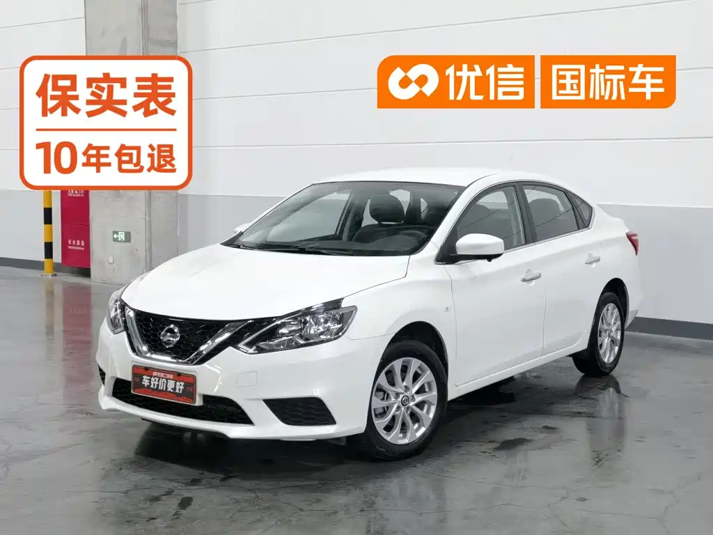 Nissan Sylphy 2024