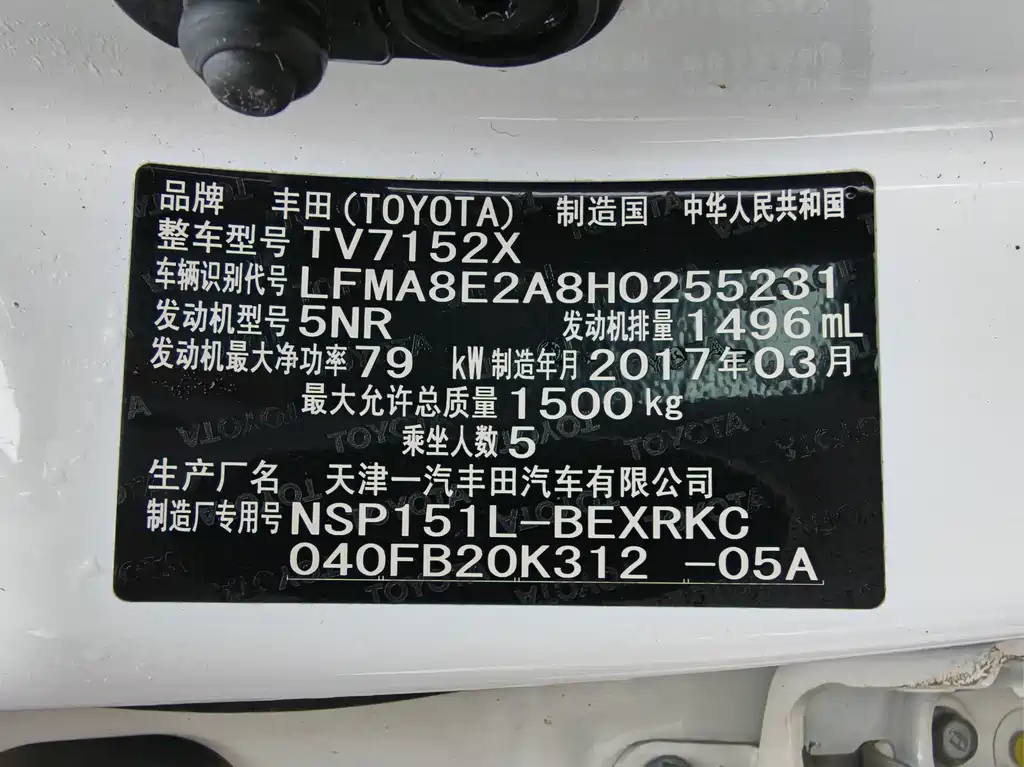 Toyota Vios 2017 — фото 22
