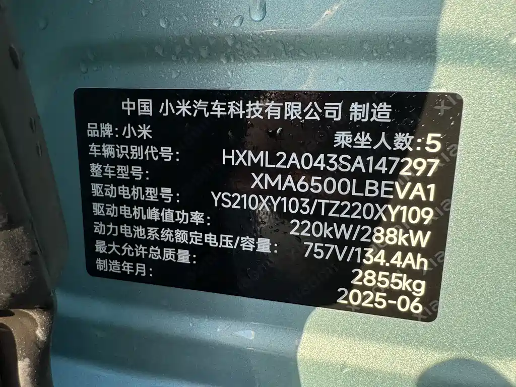 Xiaomi YU7 2025 — фото 25