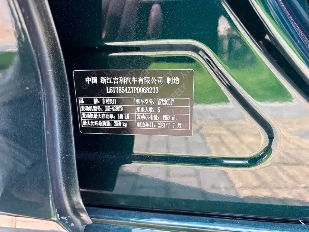 Geely Xingrui 2023 — фото 13
