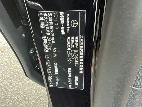 Mercedes-Benz E-Class 2026