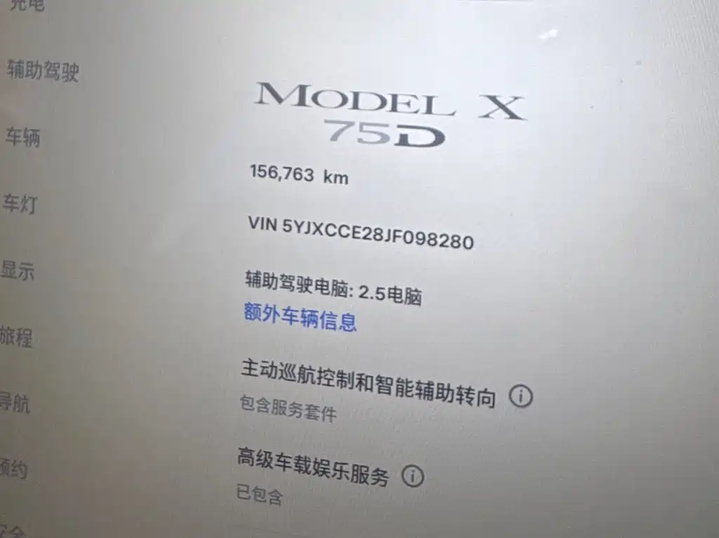 Tesla Model X 2016 — фото 27