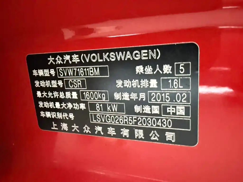 Volkswagen Polo 2015 — фото 11
