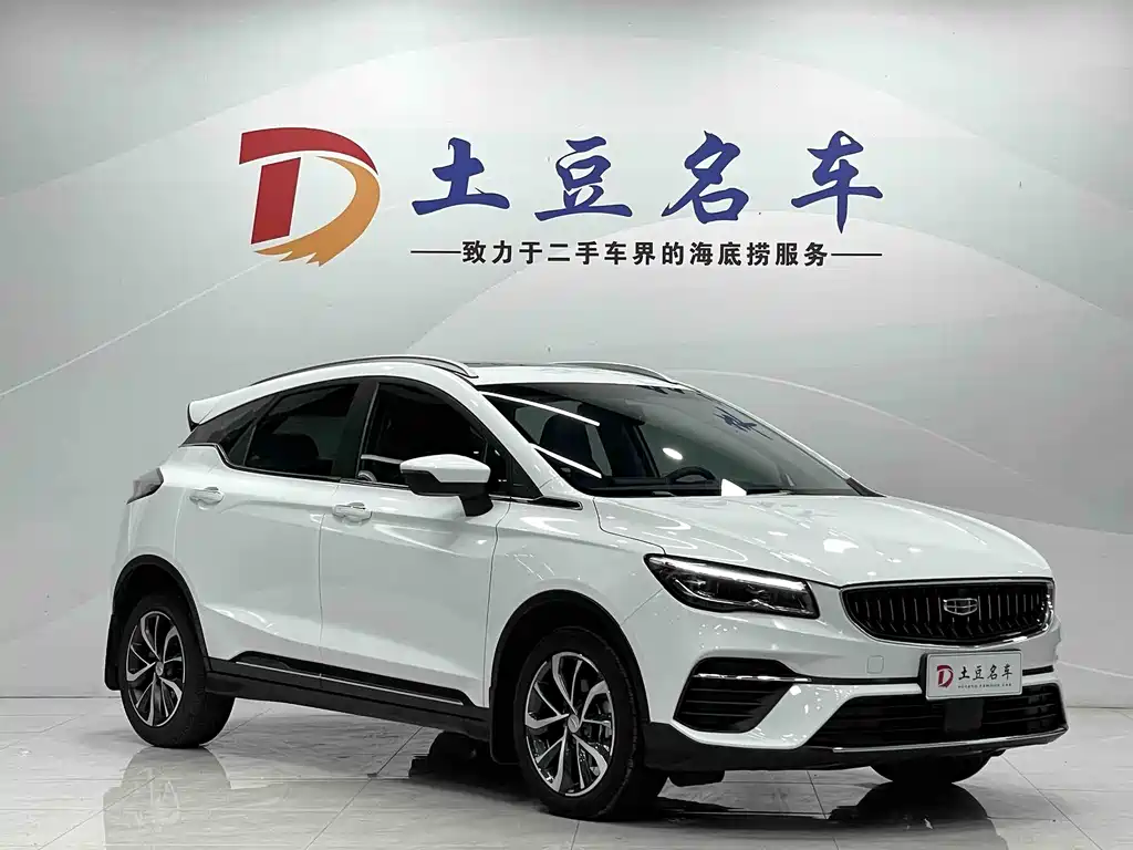 Geely Emgrand S 2022