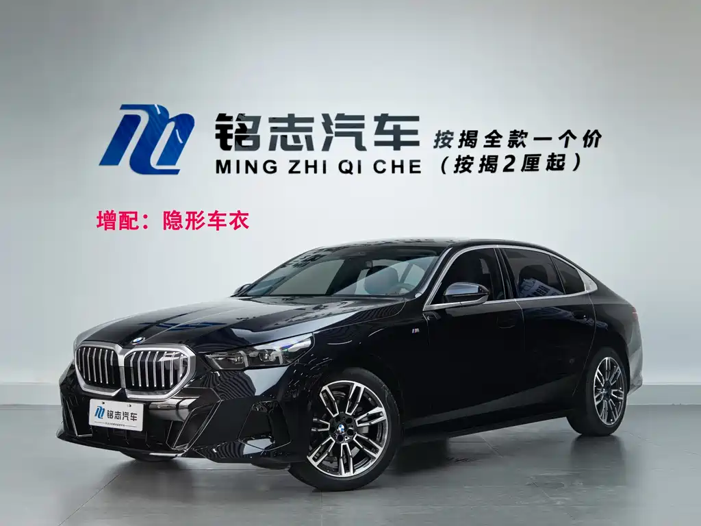 BMW 5 Series 2025