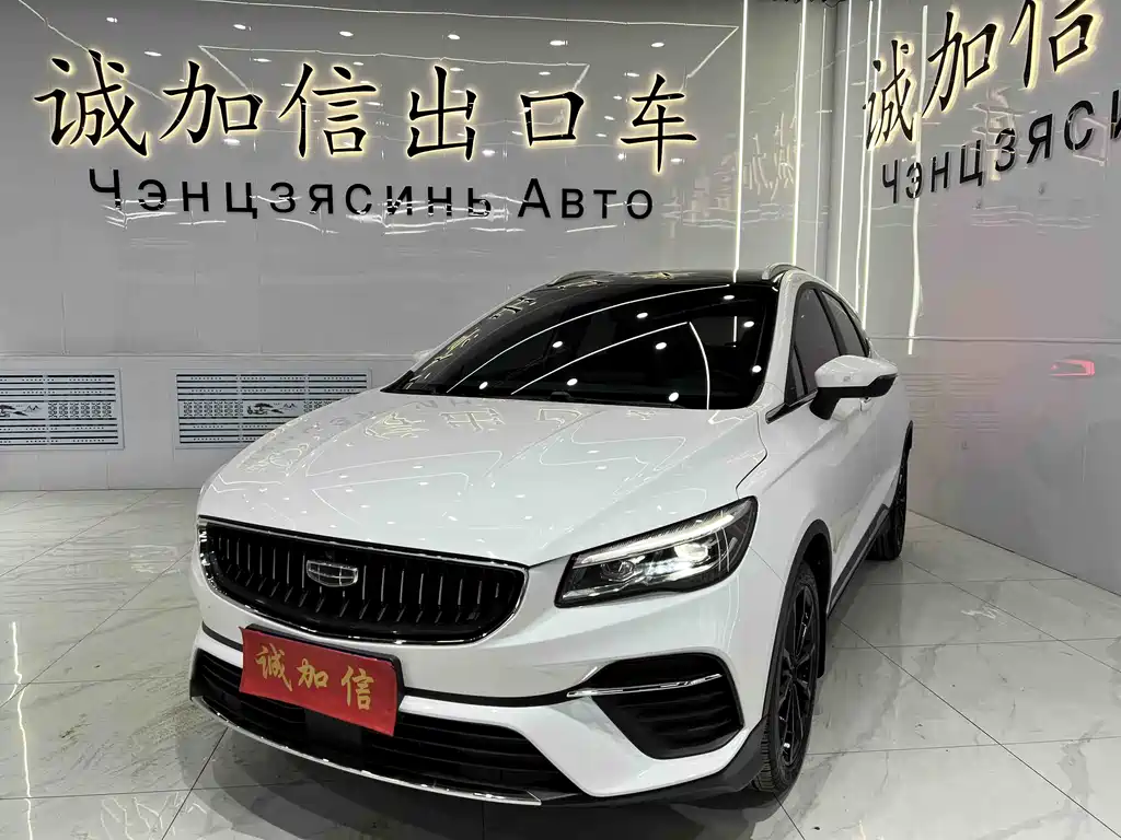 Geely Emgrand S 2022 — фото 1