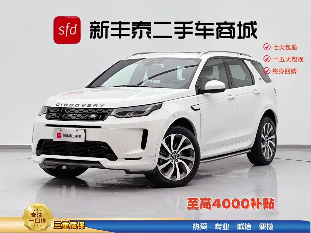 Land Rover Discovery Sport 2023 — фото 1
