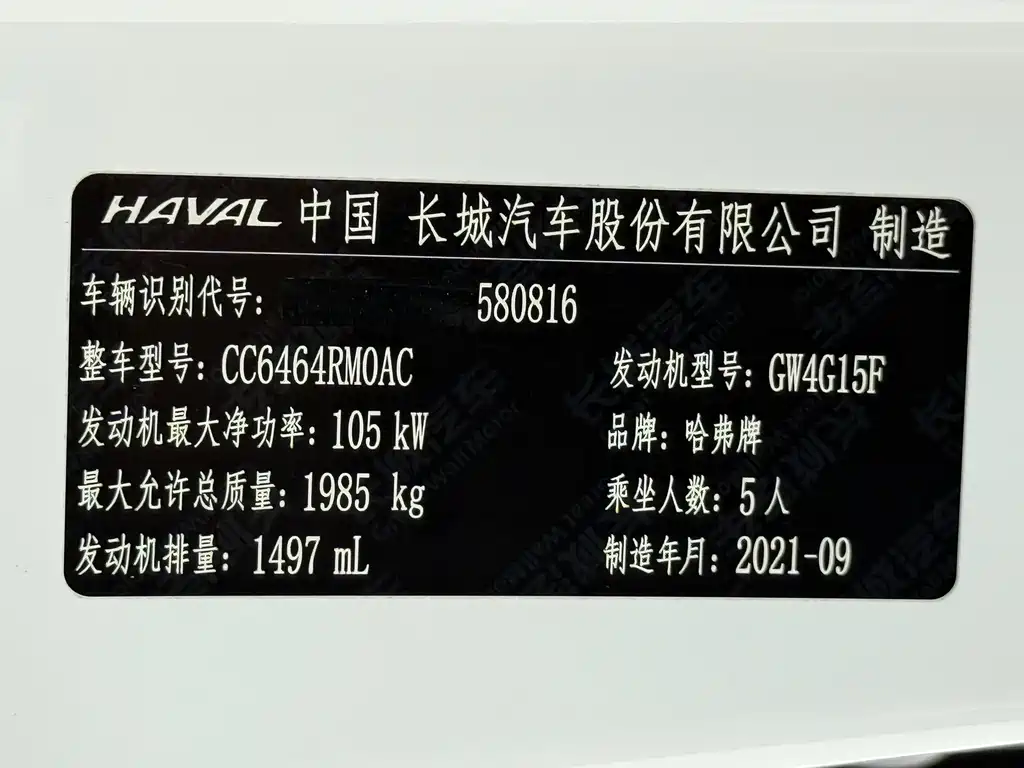 Haval H6 2021 — фото 24