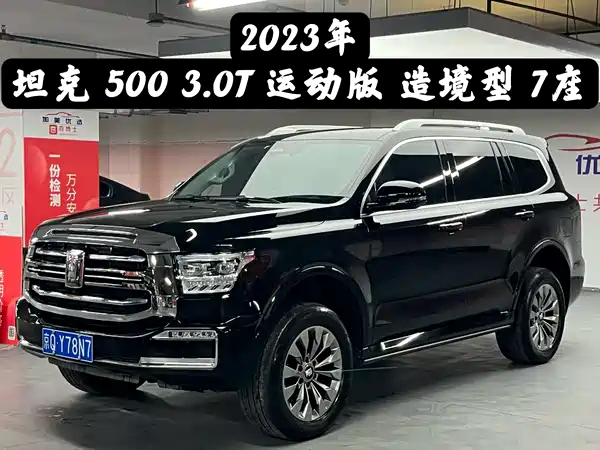 Tank 500 2022