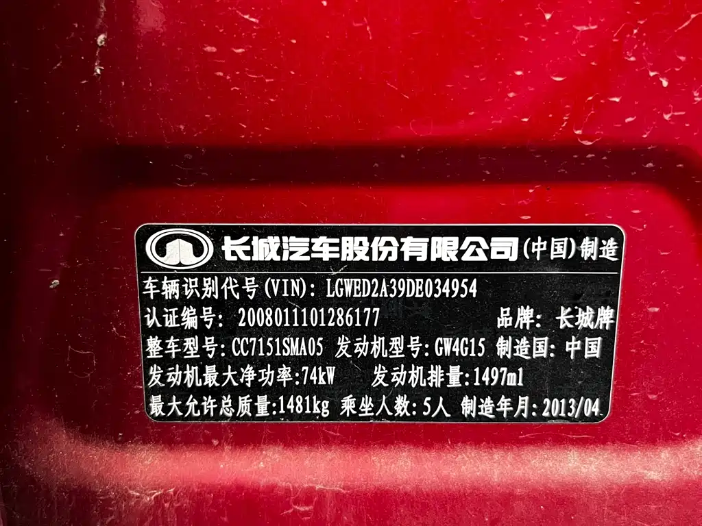 Great Wall M4 2013 — фото 29