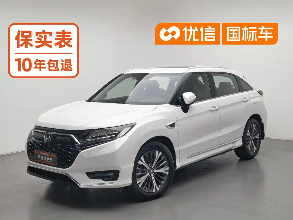 Honda UR-V 2020
