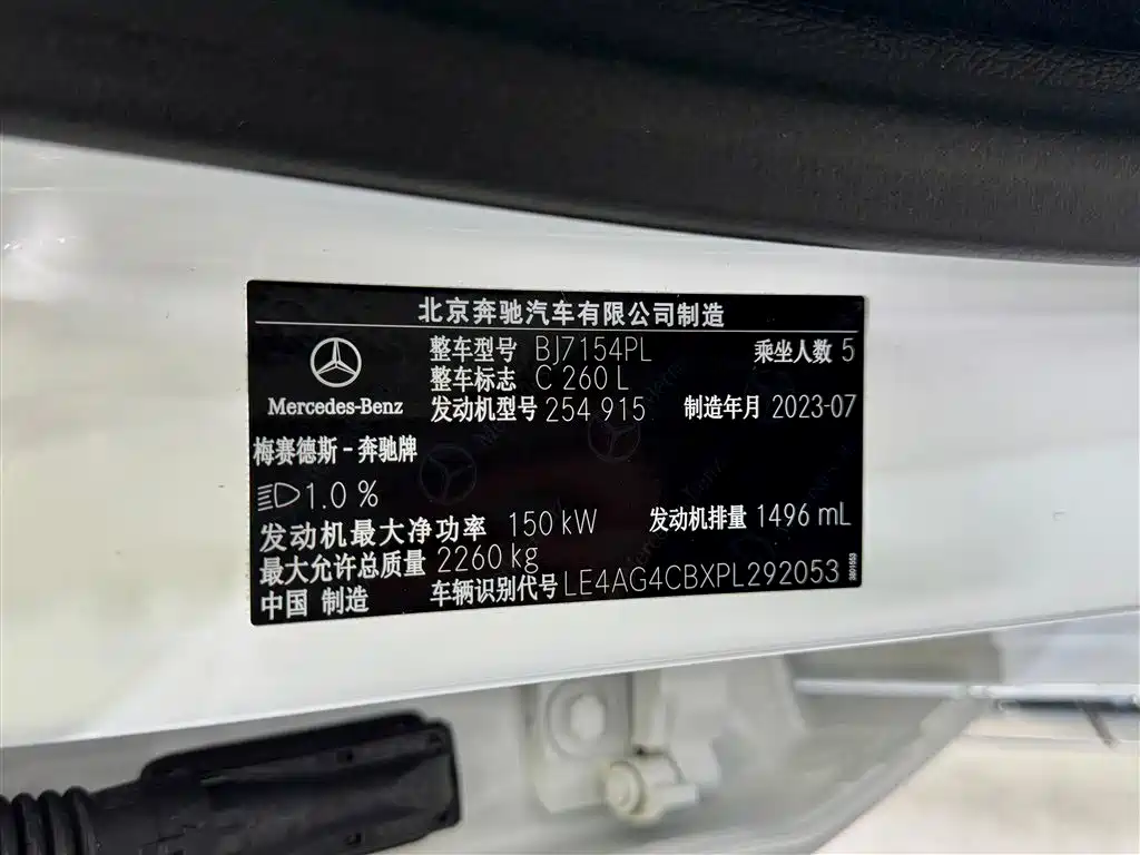 Mercedes-Benz C-Class 2023 — фото 14