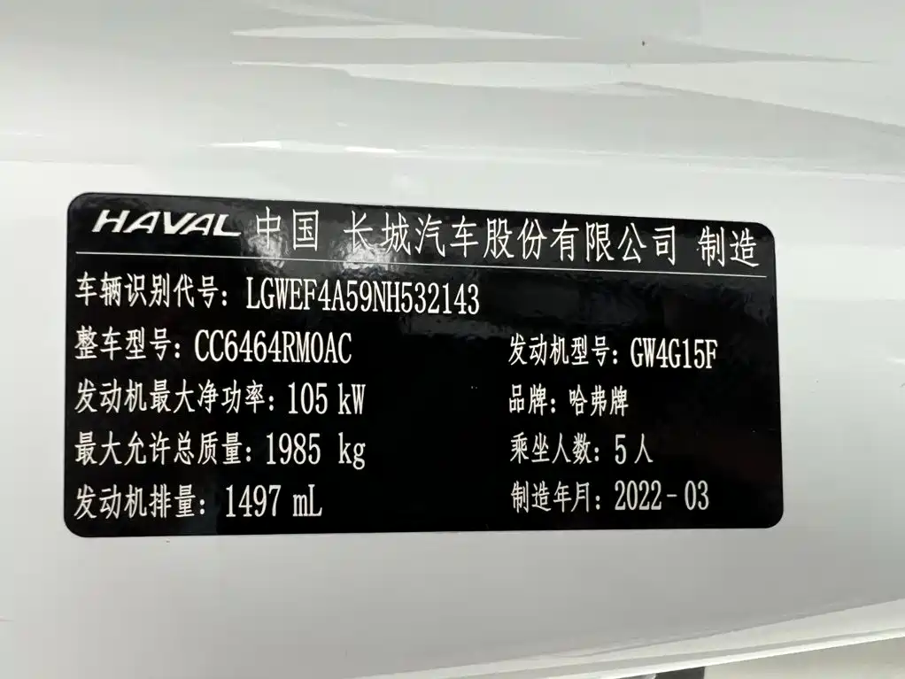 Haval H6 2022 — фото 24