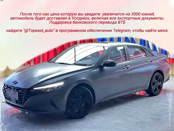 Hyundai Elantra 2023