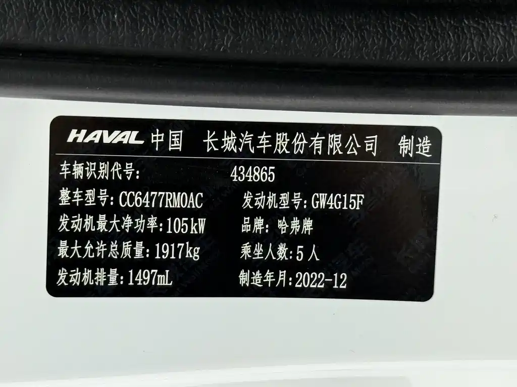 Haval M6 2023 — фото 23