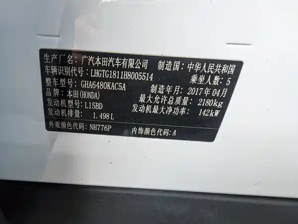 Honda Avancier 2017