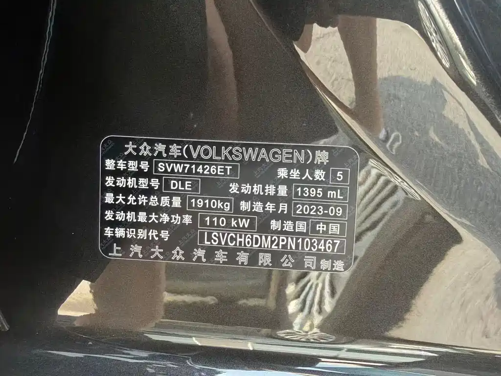 Volkswagen Lamando 2023