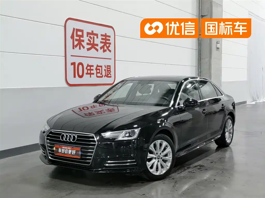 Audi A4L 2017