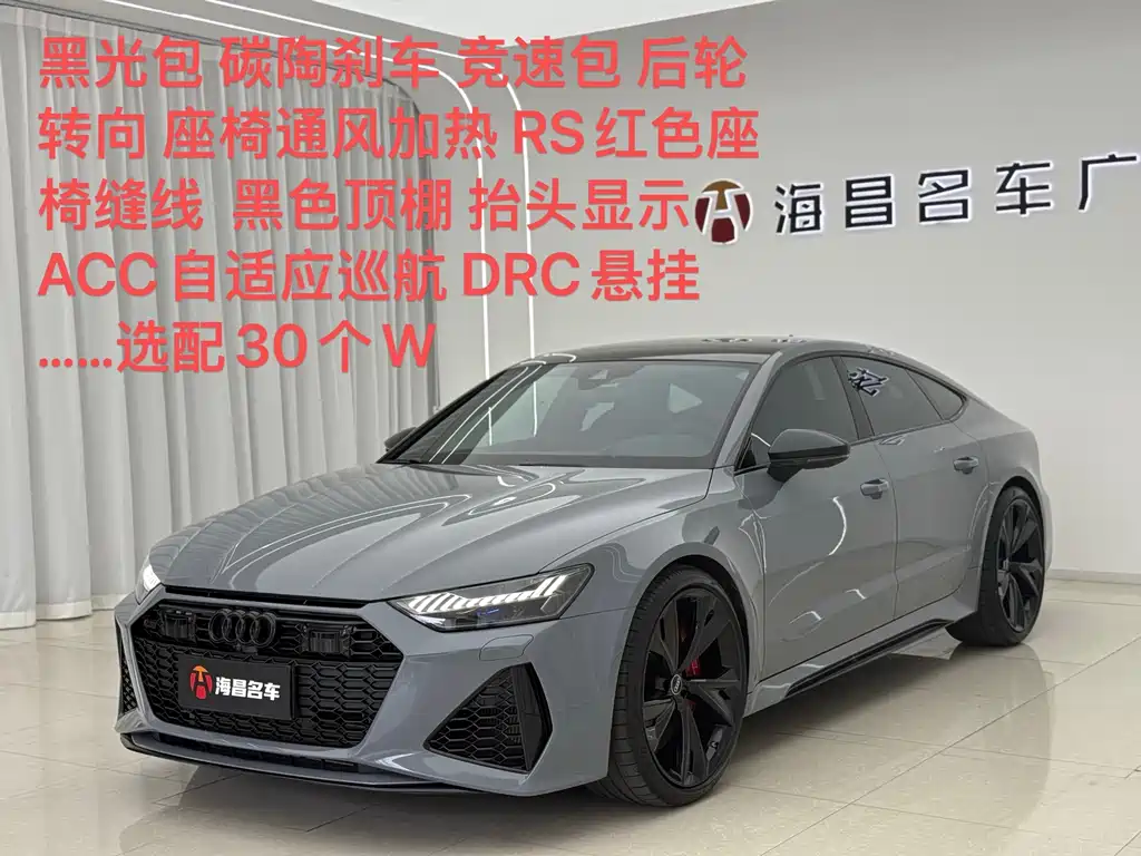 Audi RS 7 2021 — фото 1