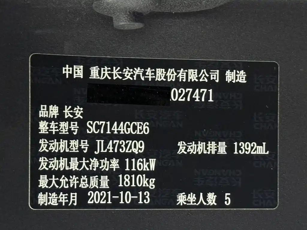 Changan CS35PLUS 2021 — фото 22