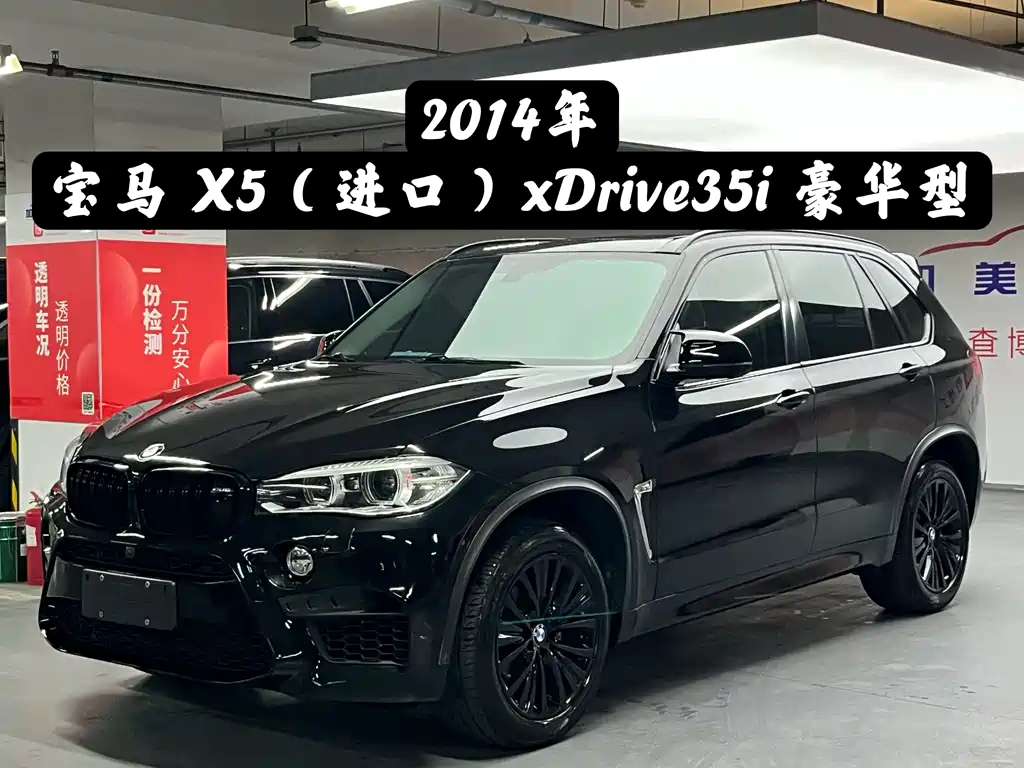 BMW X5 2014 — фото 1
