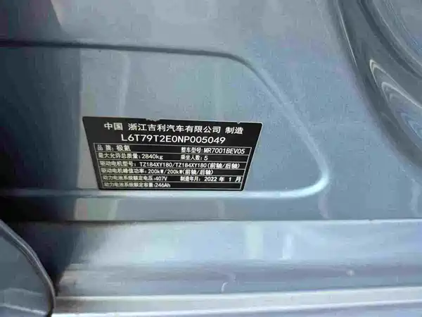 Zeekr 001 2022